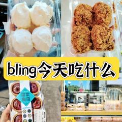 鮑師傅糕點（華貿天地店）張用戶圖片