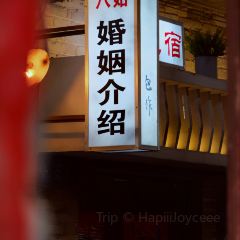 聚福楼(老清远洲心店) 여행 사진