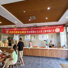 逍遥镇高群生胡辣汤 User Photo