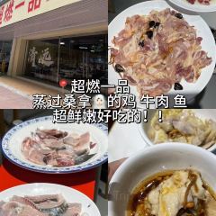 大燚果木烧鹅·明炉头牌清远鸡(山湖城店) 여행 사진