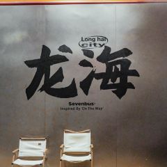 阿土伯烧仙草(石码店) User Photo