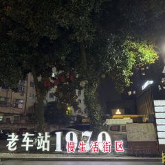 火石情正宗韩国料理 User Photo