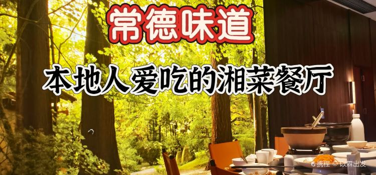 米汤味道(皂果路万达店)