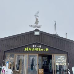 Yokote Sancho Hutte Kumo No Ue No Restaurant 여행 사진