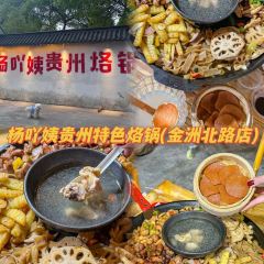 半天堂姜母鸭·福建老菜馆(井大路店) User Photo