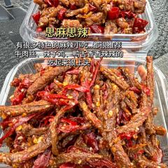 财二爷辣味研究所 User Photo