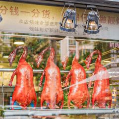 燒鵝仔·荔木燒鵝·茶點（金山湖店）張用戶圖片