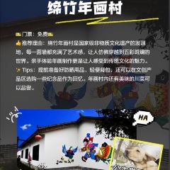 留恋人家(广汉三星堆巴蜀店) User Photo
