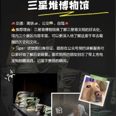 留恋人家(广汉三星堆巴蜀店) User Photo