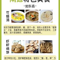 兰姐海鲜平价海鲜·南通土菜(桃坞路店) User Photo