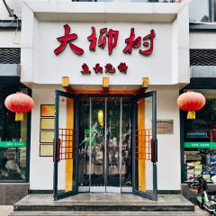 Daliushu (jianhua) User Photo