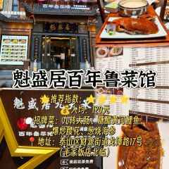巨鼎官府菜張用戶圖片