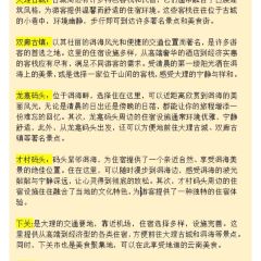 chunsheng 여행 사진