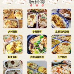 长平肠粉(梅园店) User Photo