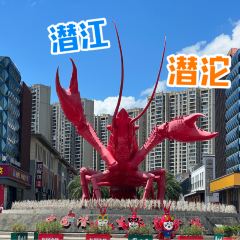 虾皇(龙虾城旗舰店) User Photo