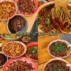 燕岗饭店(马道店) User Photo