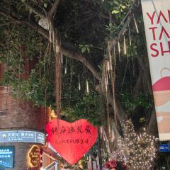 MAO JI HAI XIAN SHA GUO ZHOU User Photo