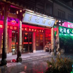 庙门扁肉(沙村店) 여행 사진