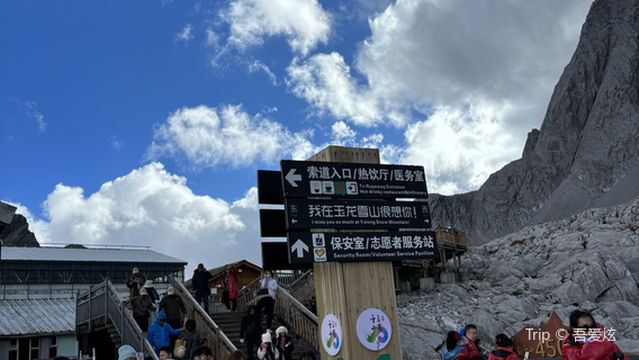Yulong Snow Mountain National Scenic Area - Upper Station of Yulong Snow Mountain Cableway