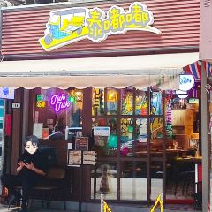 泰嘟嘟 User Photo