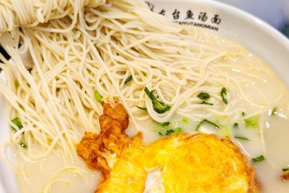 东台鱼汤面(唯诚七号公馆店)