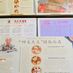 大三元酒家(海花岛店) User Photo