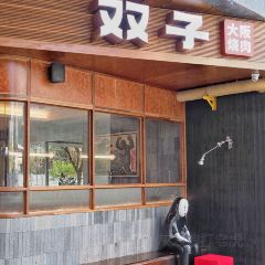 双子大阪烧肉(麓坊中心店) User Photo