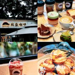 秋長咖啡Overchill張用戶圖片