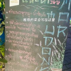 Mor Mu Dong Restaurant User Photo