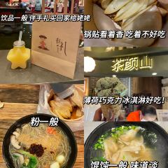 八方后身·川凤源麻辣鸡块(总店) User Photo
