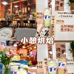 陈贝贝手工现酿酸奶店(肇兴侗寨上寨村店) User Photo