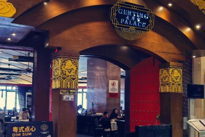 Genting Palace Restaurant