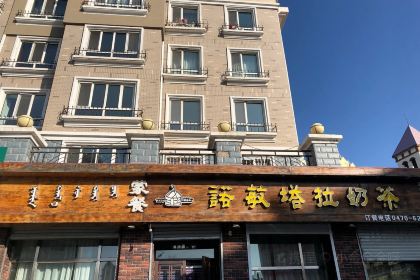 咱屯子铁锅炖(二店)