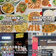 老德头海鲜渔港 User Photo
