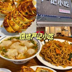 百年耿记老店 User Photo