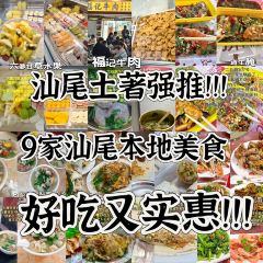 友谊大酒楼(汕尾大道店) User Photo
