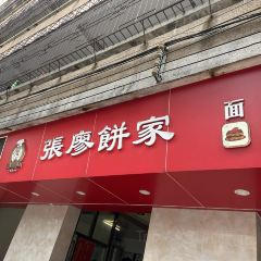 ZHANG LIAO BING GU 여행 사진