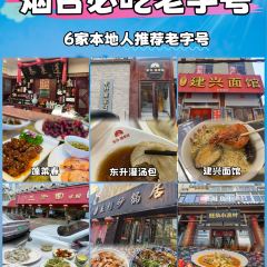 东升灌浆包(辛庄街总店) User Photo