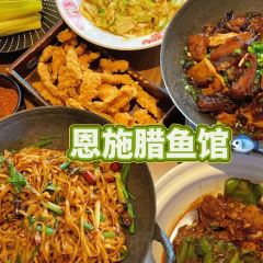 餘記家家臘魚館張用戶圖片