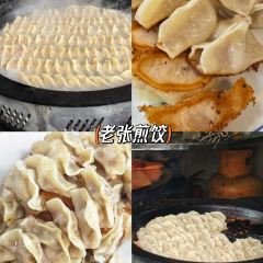 Qinjiantang Country Food (Bo Wu Guan Dian ) User Photo