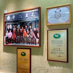 LI ER JIE DOU HUA FAN User Photo