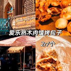 Ai le re Roast Lamb Naan Steamed Buns User Photo