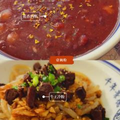 谭婆饺子粑 User Photo