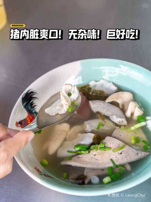 Qing Jie Restaurant 清姐猪肠咸菜