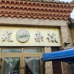 清真·崔牛哥烤全羊牛头宴 User Photo