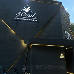 50mil Cocktail&whisky pub 여행 사진