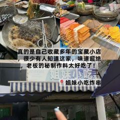骆大姐手摊凉粉 User Photo