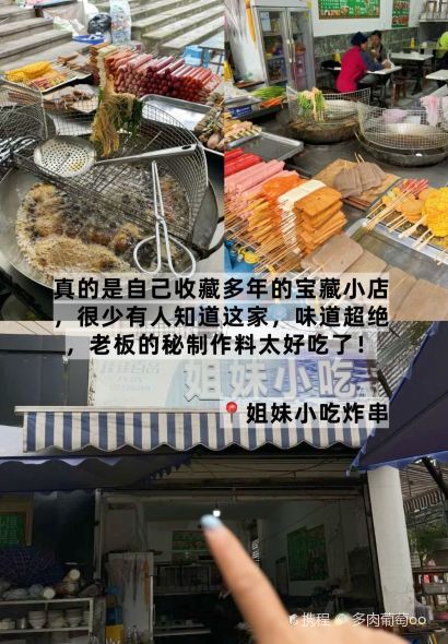 喜堂老火鍋（四牌樓店）