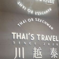 川越泰火锅(东百中心店) User Photo