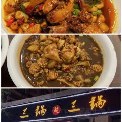 王二小土菜馆(明珠苑店) User Photo